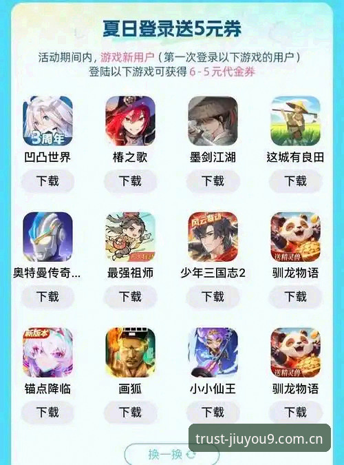 九游官方网站 九游娱乐平台下载安装教程:从零开始体验正版手游的完整指南