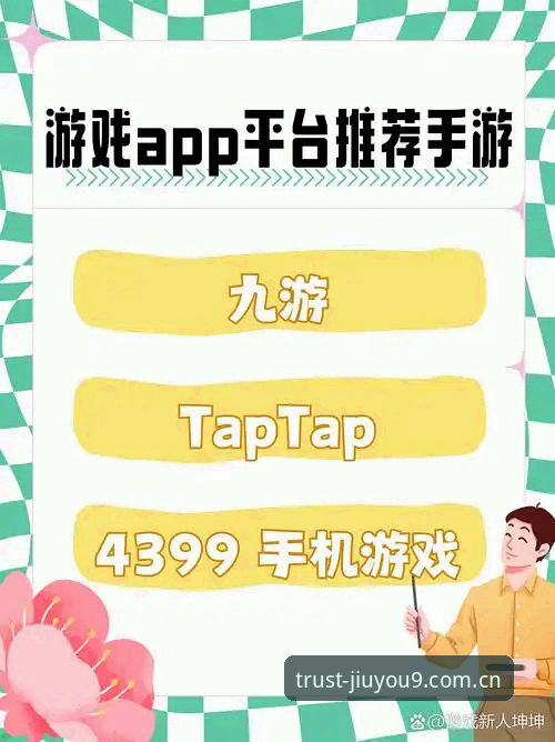 九游娱乐平台下载与使用完整指南：从评测到实战的全面解析